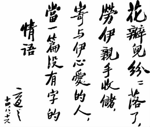 志摩日记