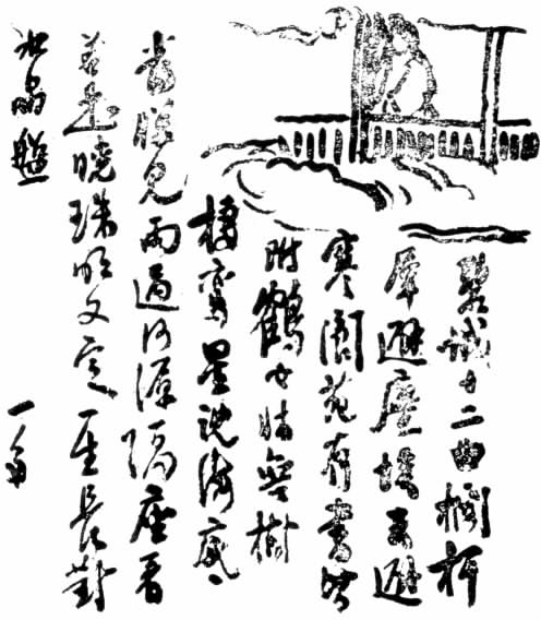 志摩日记