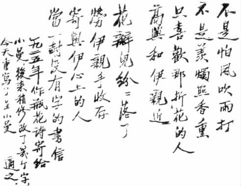 志摩日记