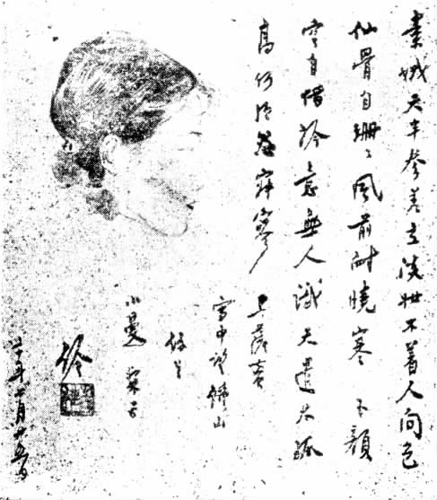 志摩日记