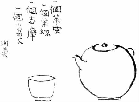 志摩日记