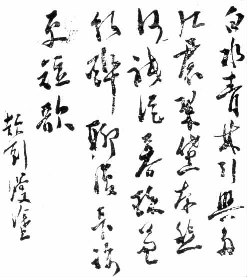 志摩日记