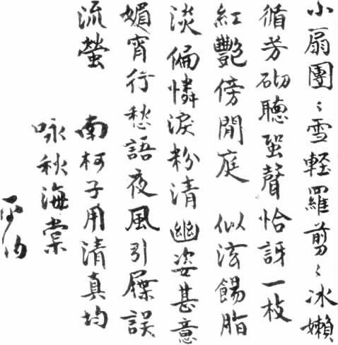 志摩日记