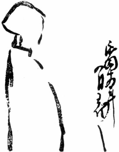 志摩日记