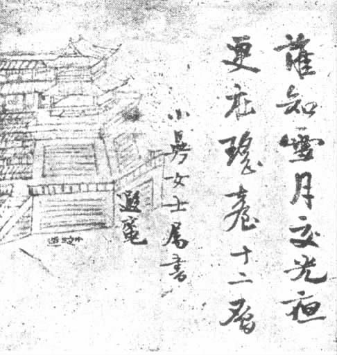 志摩日记