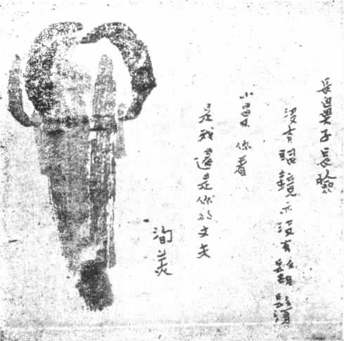 志摩日记