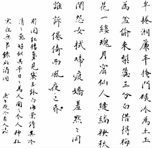 志摩日记