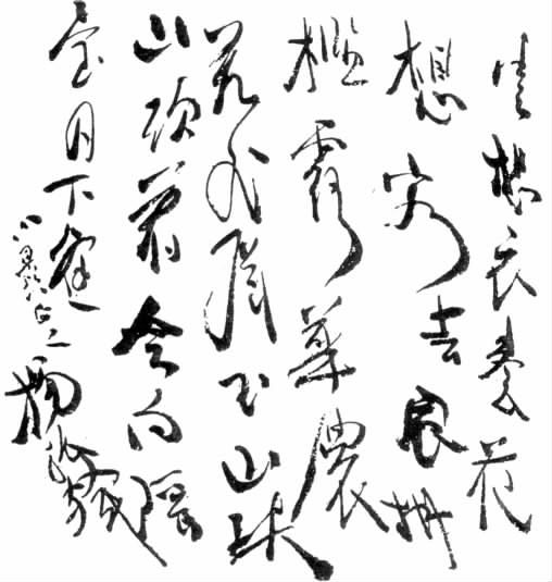 志摩日记