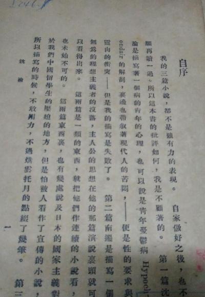 沉沦