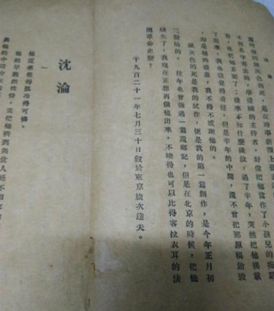 沉沦