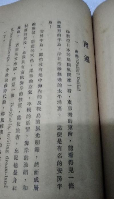 沉沦
