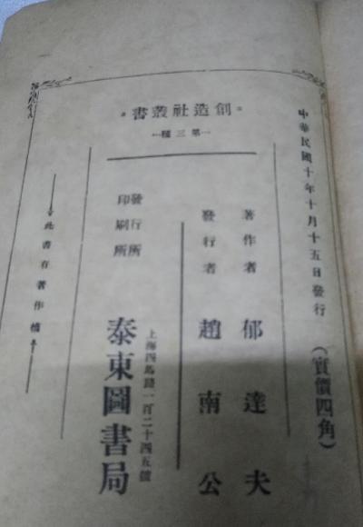沉沦