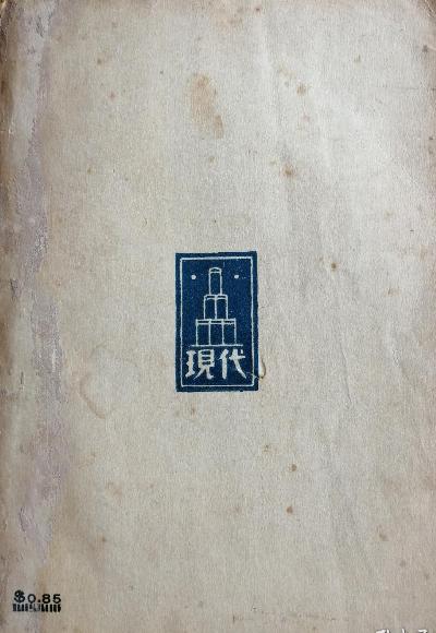 屐痕处处