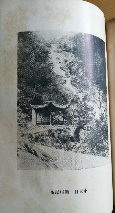 屐痕处处
