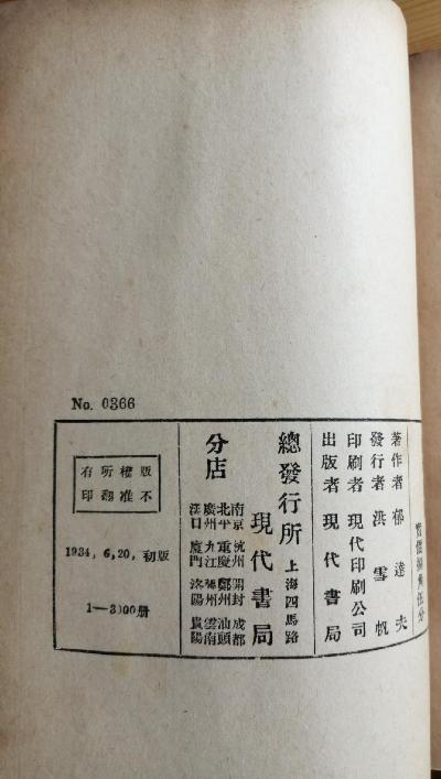 屐痕处处