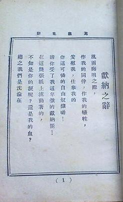 茑萝集