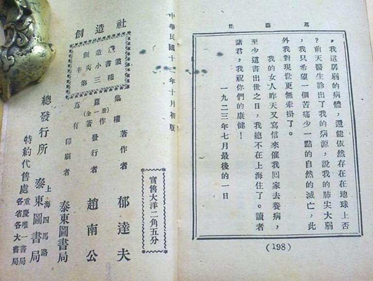 茑萝集