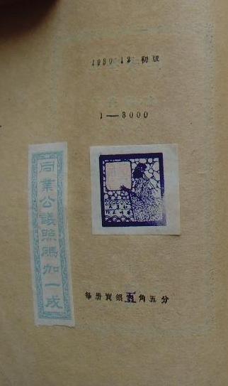 薇蕨集