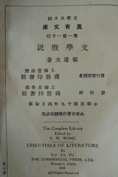 文学概说