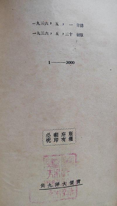 闲书