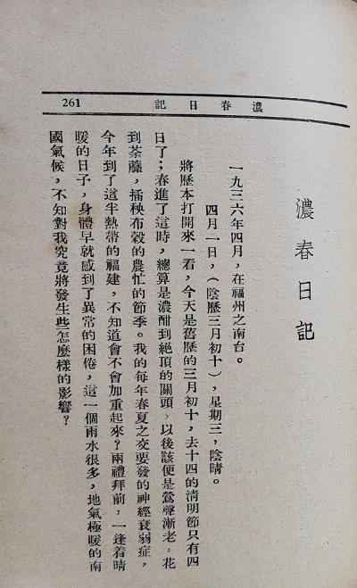 闲书