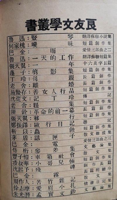 闲书