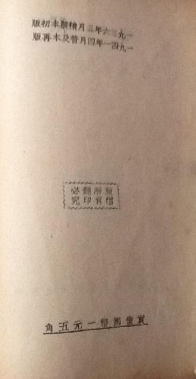 闲书