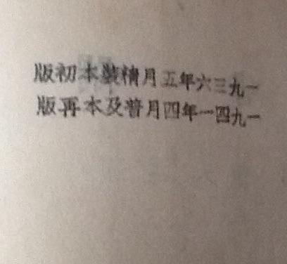 闲书