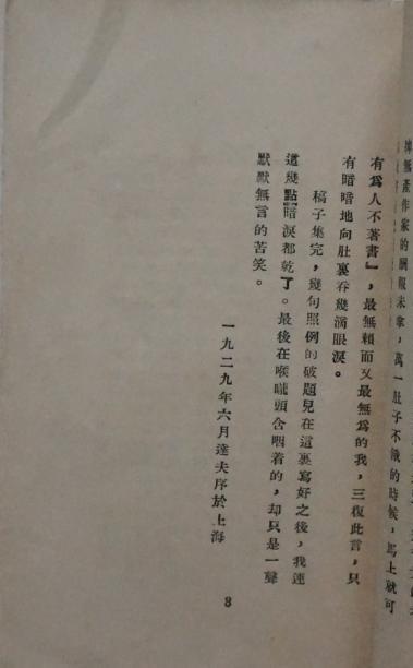 在寒风里