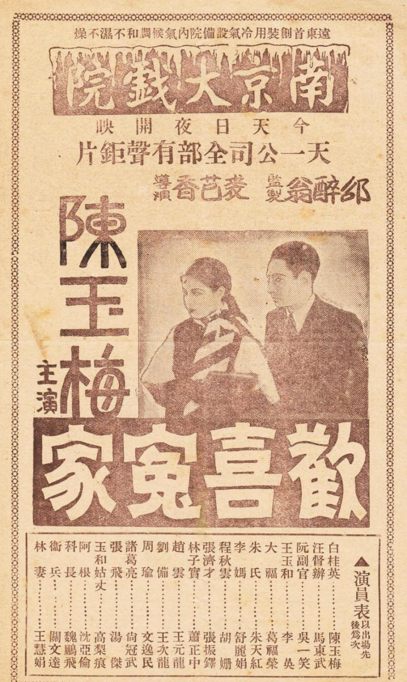 《欢喜冤家》电影1