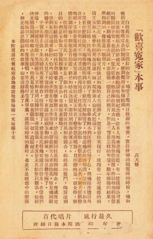 《欢喜冤家》电影2