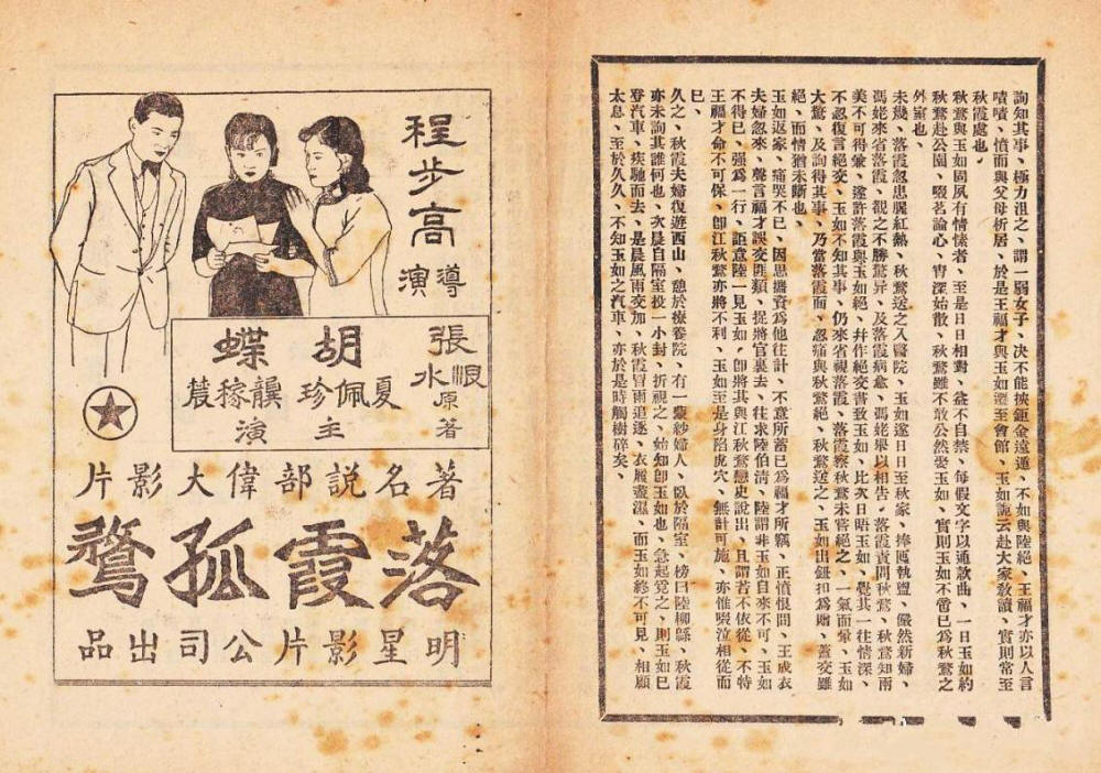 《落霞孤鹜》影像1