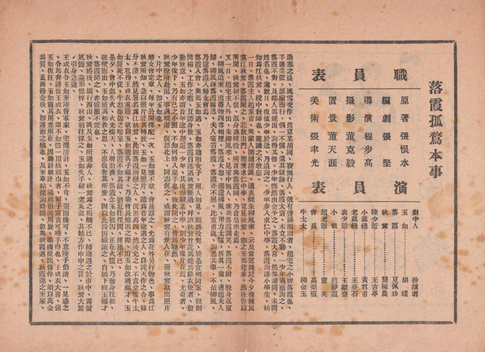 《落霞孤鹜》影像2