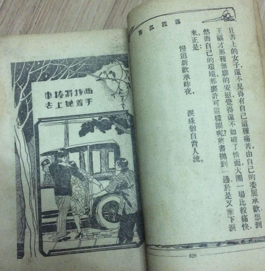 《落霞孤鹜》影像4