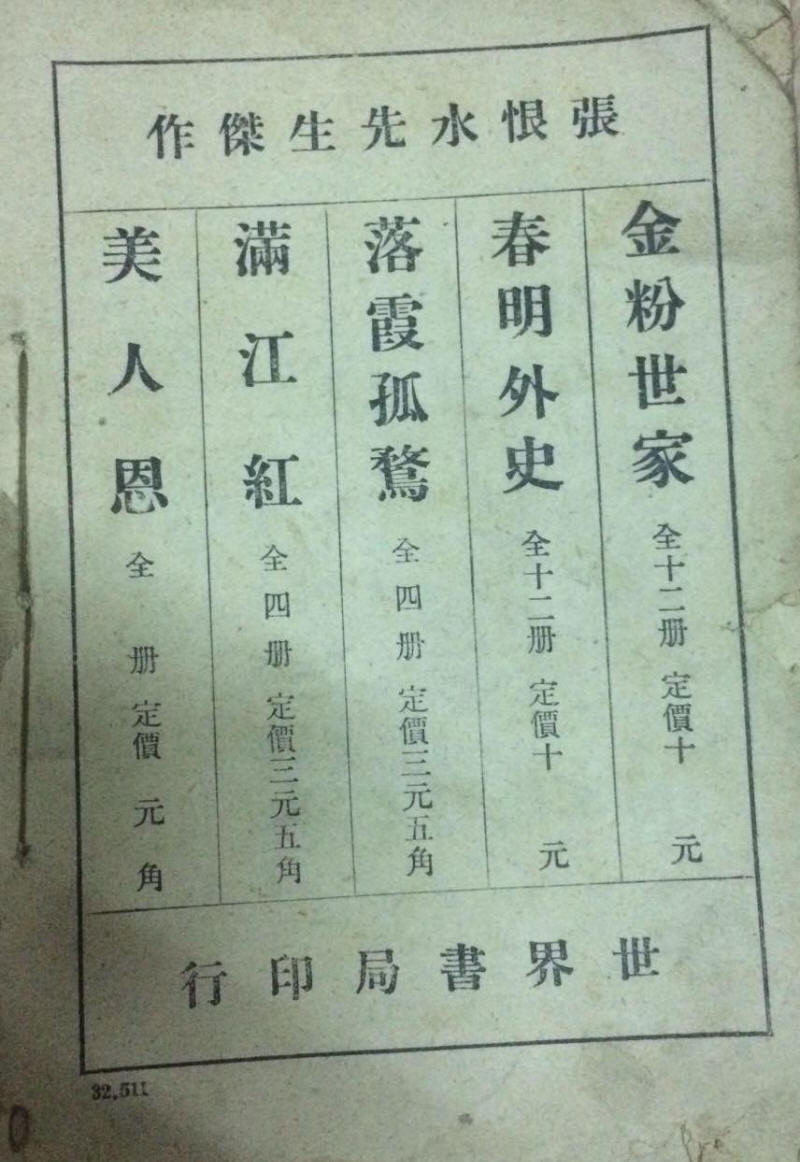 《落霞孤鹜》影像7