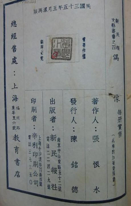 《偶像》书影