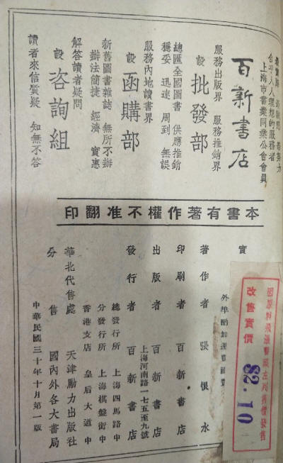 蜀道难