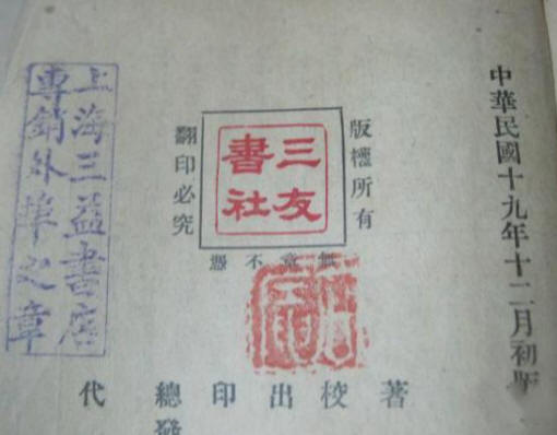 啼笑因缘书影