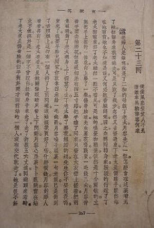 夜深沉书影