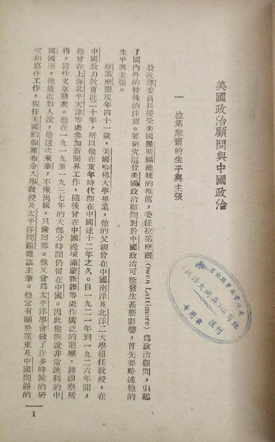 对反民主的抗争