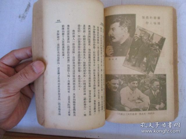 萍踪寄语·三集