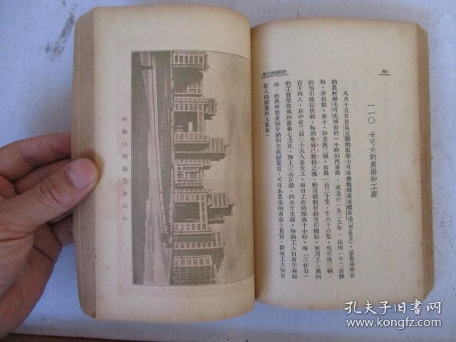 萍踪寄语·三集