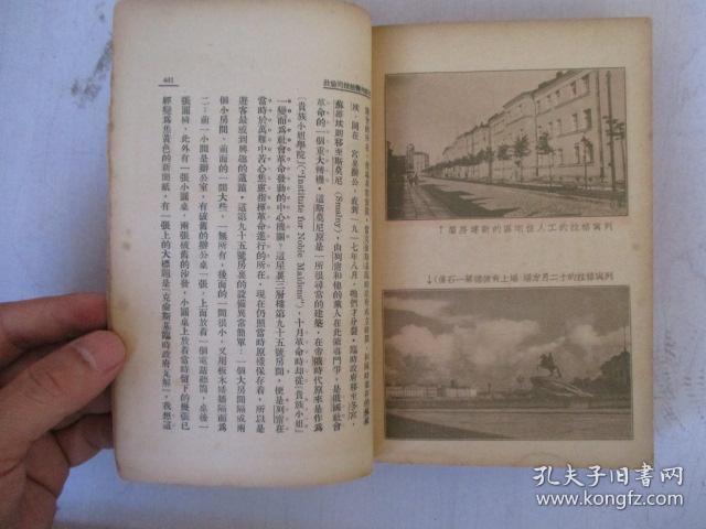 萍踪寄语·三集