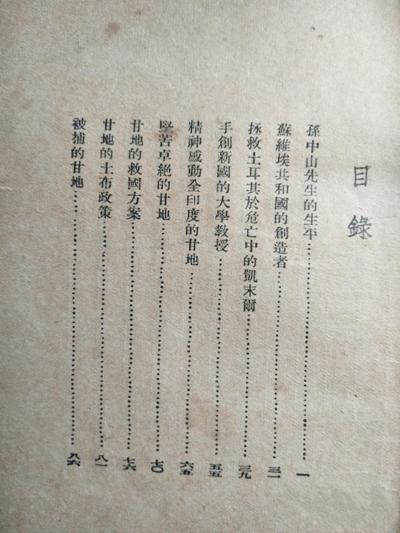 人物述评