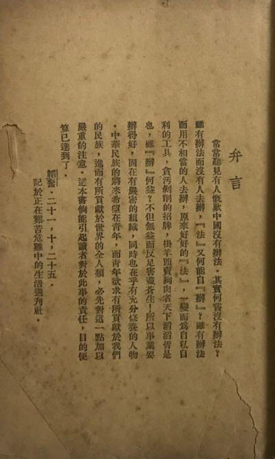 事业与修养