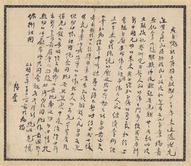 对国事的呼吁