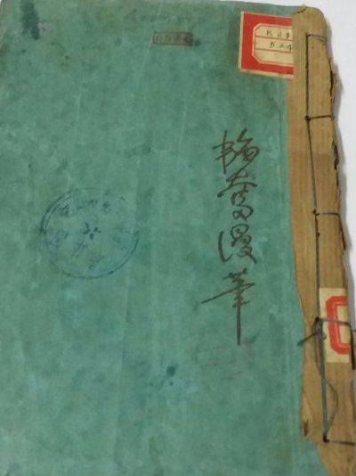 韬奋漫笔