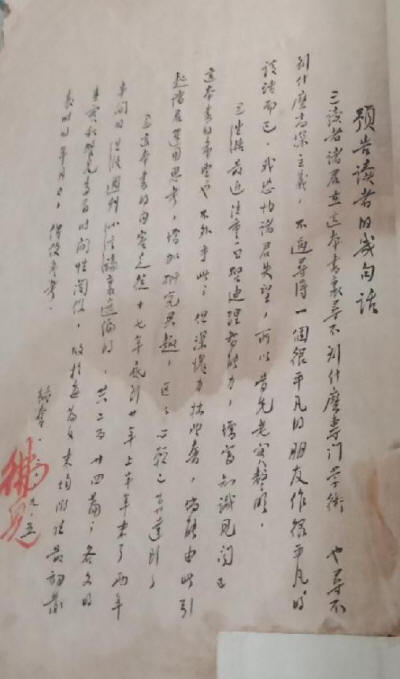 小言论