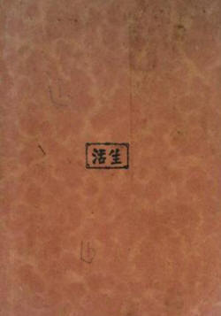 小言论·第二集