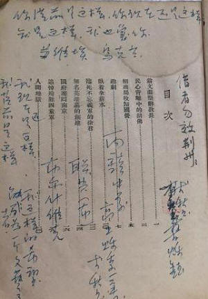 小言论·第三集